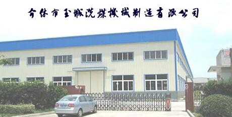 洗煤廠設(shè)備.jpg